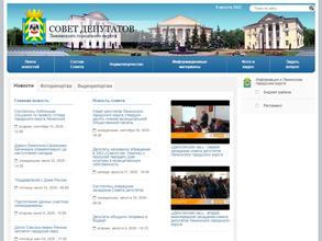 Совет депутатов Ленинского городского округа