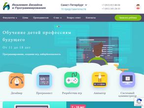 Академия дизайна и программирования
