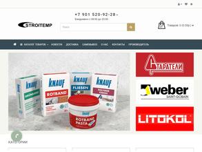 stroitemp.ru