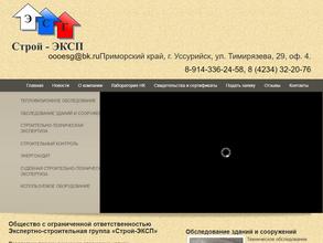 Строй-ЭКСП