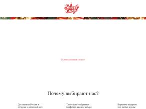 Корпорация Сладостей