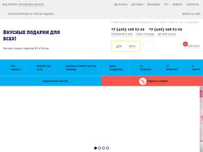 Вкусная помощь