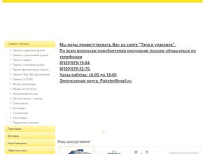 Оптово-розничная фирма