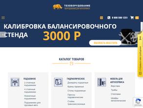 ТехОборудование