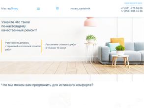 Служба по оказанию услуг сварщика и сантехника