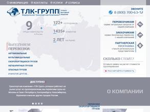 ТЛК-Групп