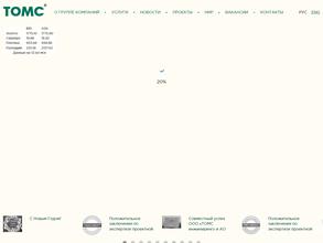 ТОМС-ПРОЕКТ