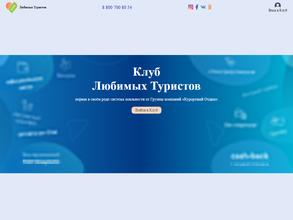 Курортный Отдых