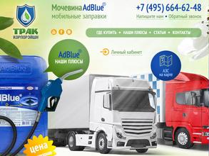 Трак Корпорэйшн