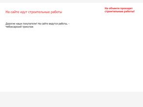 Чебоксарский трикотаж