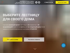 Тула-Лестница