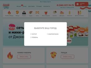 Джонни Тунец