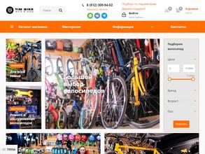Tim bike&ай да прокат