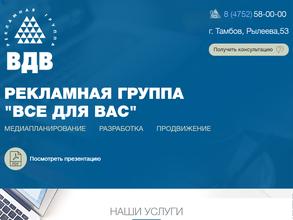 Всё для вас