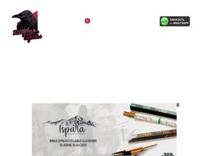 Кладовая ведьмы