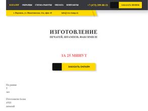 Штамп Центр