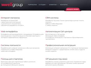 Weltgroup
