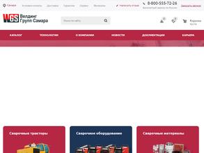 Велдинг групп Самара