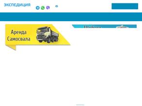 Экспедиция