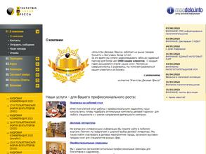 Агентство Деловая Пресса