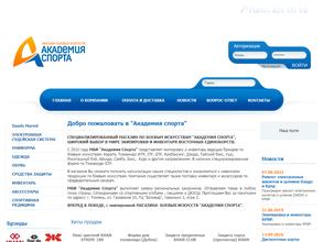 Академия спорта