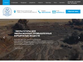 Алтайспецпродукт