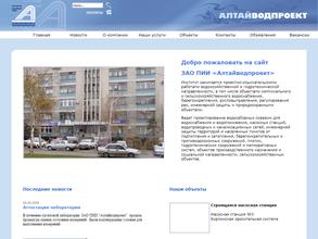 Алтайводпроект