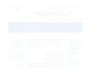 Бурятский республиканский институт образовательной политики