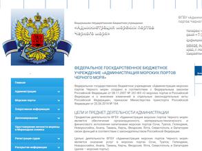 Служба капитана морского порта