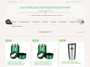 Балтийская торговая компания