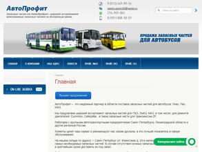 АвтоПрофит