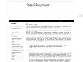 Челябинскгражданпроект