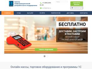 Центр информационной разработки и поддержки