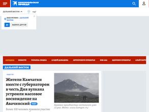 Комсомольская правда