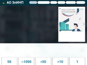 Электрогорский институт нефтепереработки