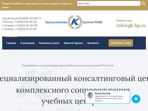 КАПИТАЛ ПЛЮС