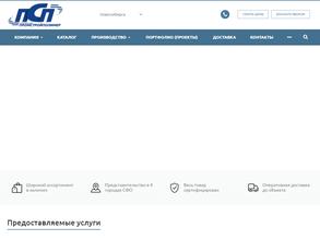 Промстройполимер