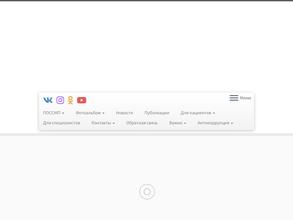 Пензенская областная станция скорой медицинской помощи