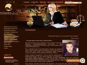 Экономика и право