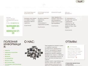 Московское протезно-ортопедическое предприятие