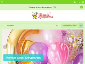 Ваш праздник