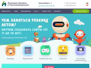 Академия Дизайна и Программирования