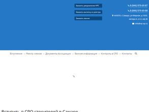 Строители Поволжья