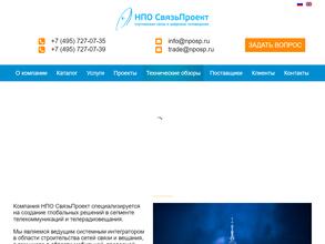 СвязьПроект