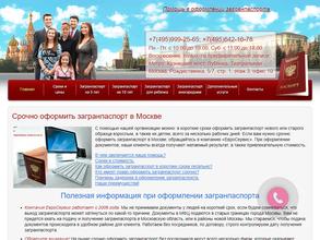 Евросервис