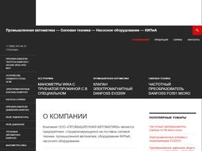 Промышленная автоматика