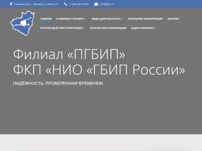 Приволжский государственный боеприпасный испытательный полигон
