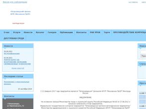 Московское протезно-ортопедическое предприятие