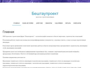 Бештаупроект