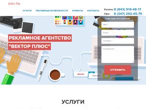 Вектор плюс